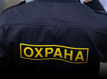 Лицензия ЧОП (мск)